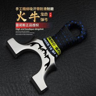 快压不锈钢小火牛弹弓正品户外实战钛合金龙齿高精准下货新款弹架