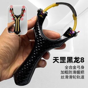 天罡6代内置滑轮弹弓成年人户外射击实战专用大威力高精准度卡球