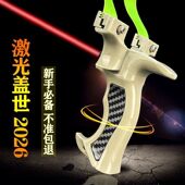 激光瞄盖世英雄户外弹弓成年人户外射击实战竞技专用大威力高精准