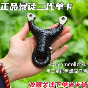 全新西装暴徒二代单卡不锈钢弹弓闭口户外射击高精准扁皮弹工弓架