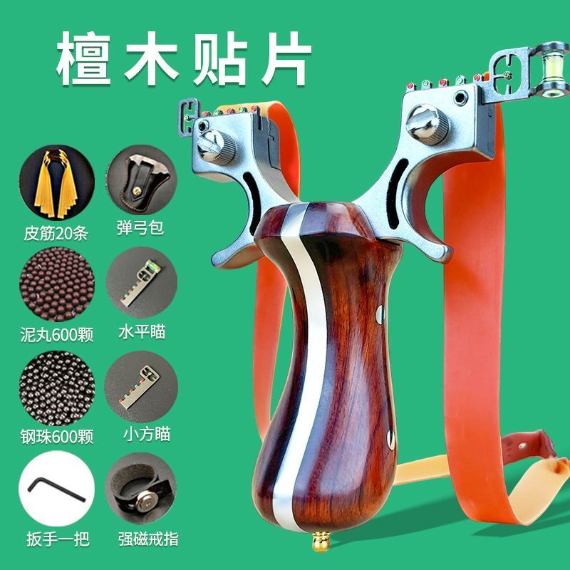 新款不锈钢弹弓成年人户外实战竞技专用大威力高精准度实木高端