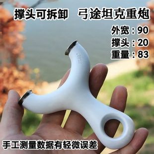 弓途正品坦克重炮飞虎弹弓ABS树脂材质精准可拆卸撑头户外成人弓