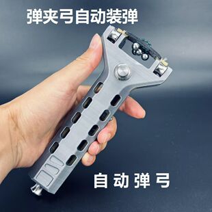 自动装弹夹钢珠户外弹弓成年人射击竞技实战专用威力精准度圆皮筋
