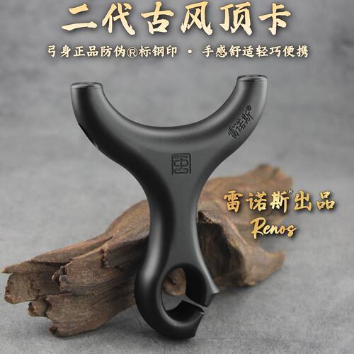 新款古风顶卡二代单卡正品ABS树脂塑料单卡扁皮闭口卡珠卡球弹弓
