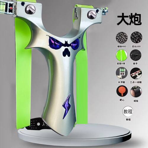 全新正品9025恶魔5代大炮弹弓户外射击实战玩具大威力高精准度
