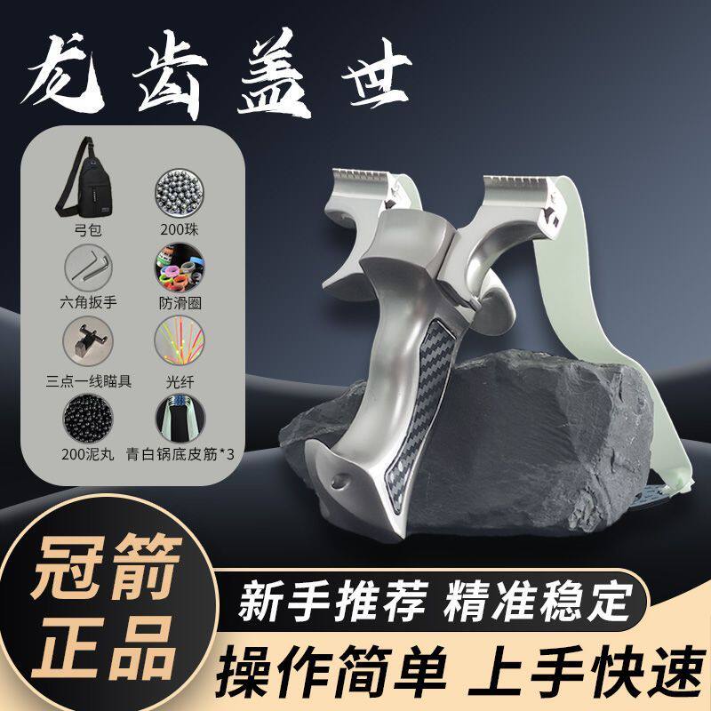 升级款龙齿盖世英雄9025户外竞技体育高精度射击大弓门大威力弹弓