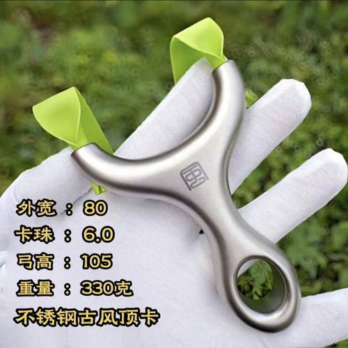 正品不锈钢古风顶卡高精度锥度孔户外成人弓大威力实战弹弓玩具