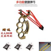 全钢两用弹弓指虎强力户外竞技高弹力破窗救生防身弹架全套