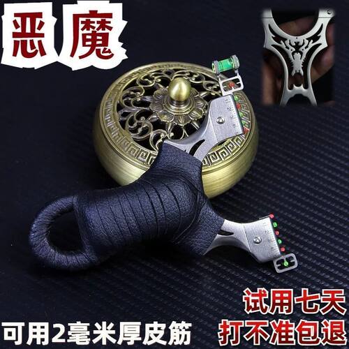 不锈钢恶魔狼弹弓直板红外成年人户外实战大威力高精准度快压