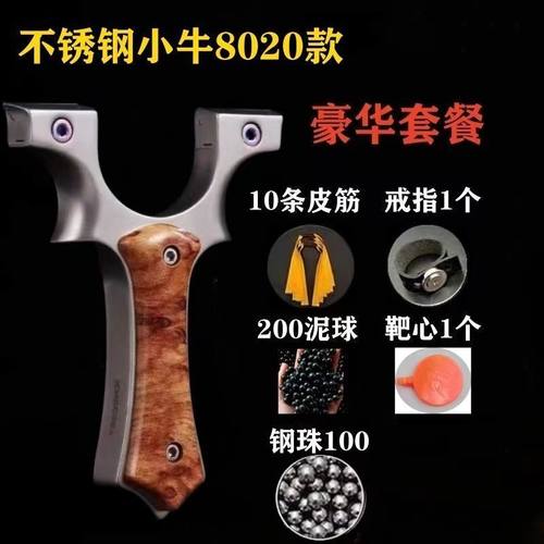 不锈钢小牛夹片小牛弹弓直板快压弓户外专业级弹架弹弓正品