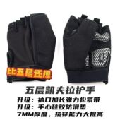 手心防滑 强力腕带 凯夫拉五层高防水短手套 防穿刺护手7mm厚