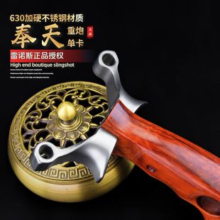 630超硬不锈钢正品奉天单卡8mm卡球高精度户外比赛弹弓成年人专用