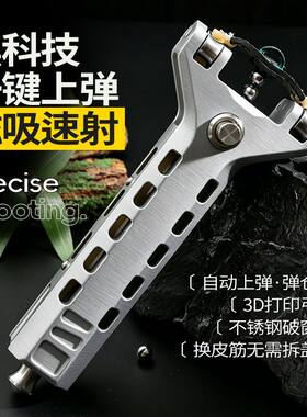 3D连发户外实战高精度带弹仓磁吸皮兜弹弓快速自动上弹连发弹弓