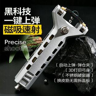3D连发户外实战高精度带弹仓磁吸皮兜弹弓快速自动上弹连发弹弓