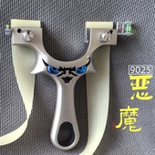 恶魔弹弓升级款 直板大威力高精度扁皮弓户外竞技金属不锈钢合金