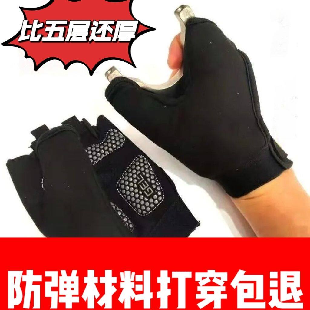 无框架弹弓护手加厚五层射鱼护手鱼镖护手防刺穿四层抗穿透手套