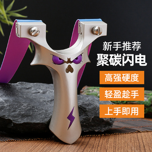 新款 9025聚碳闪电恶魔弹弓架高精度户外扁皮筋专用实战力成人弓架
