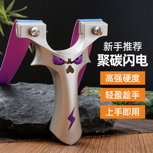 新款9025聚碳闪电恶魔弹弓架