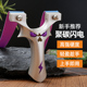 新款 9025聚碳闪电恶魔弹弓架高精度户外扁皮筋专用实战力成人弓架