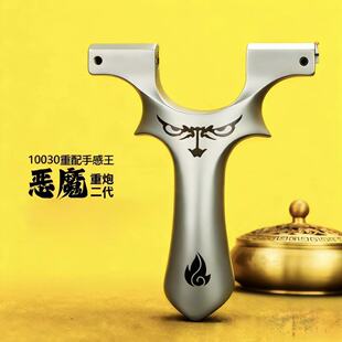 弓拓正品重炮恶魔二代630超硬钢万向龙齿弹弓成年人专用比赛户外