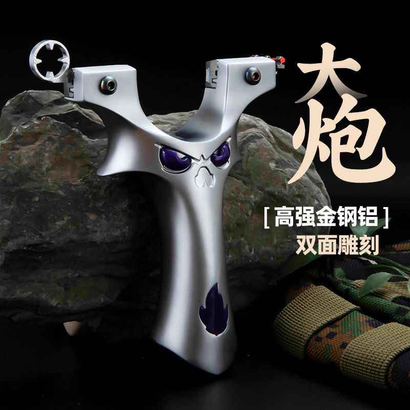 新款大炮恶魔小怪兽扁皮弹弓快压钛铝合金户外竞技弹弓实战快压弓