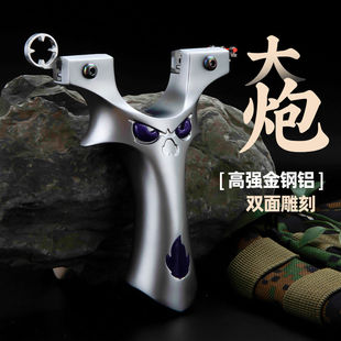 新款大炮恶魔小怪兽扁皮弹弓快压钛铝合金户外竞技弹弓实战快压弓