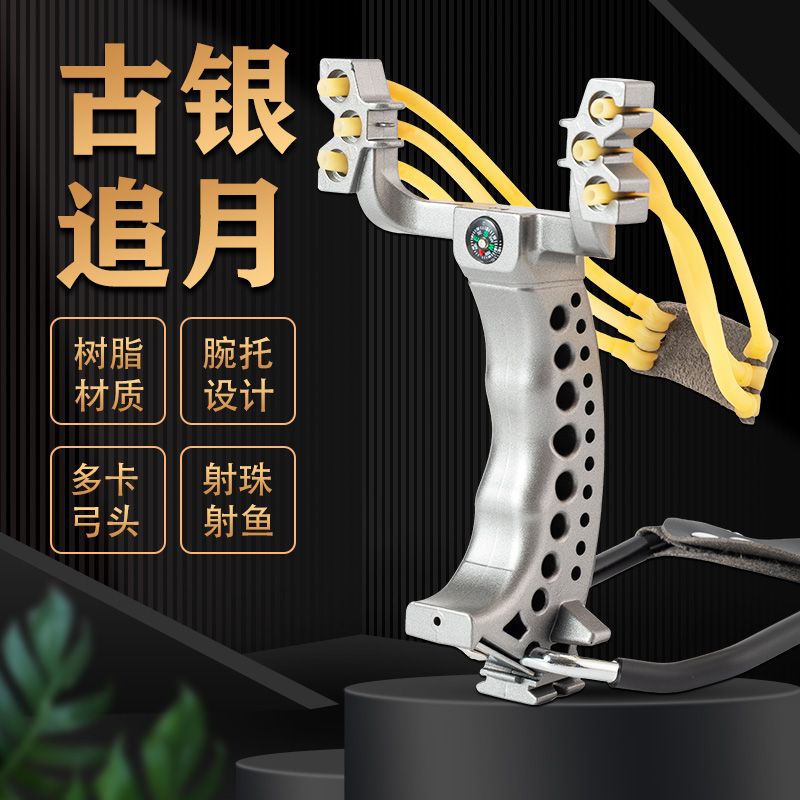 弹弓大威力两用强力弹弓架全套高弹力古银追月户外弹弓玩具