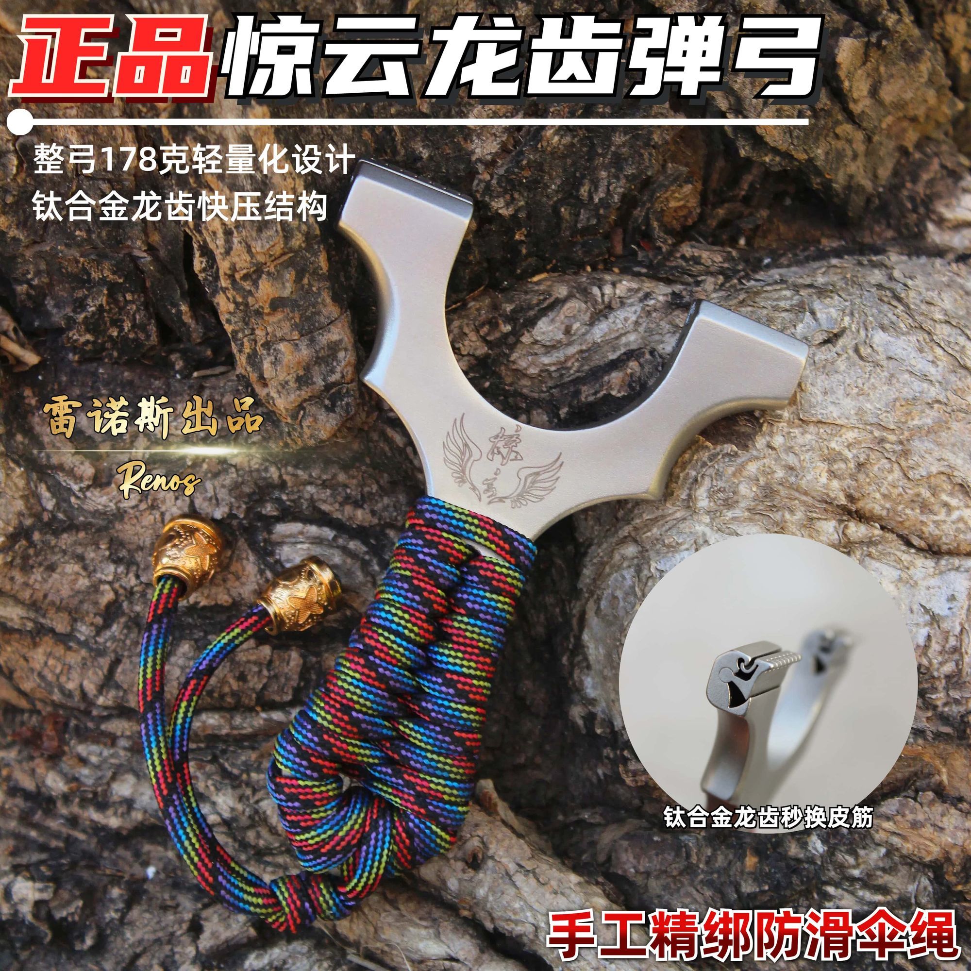 【轻量化设计】正品惊云龙齿快压弹弓钛合金高按扣精准不锈钢扁皮