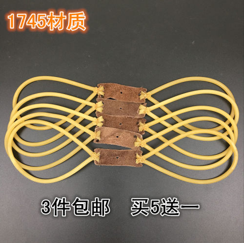 弹弓皮筋组/纳米传统胶管弹
