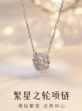 日式轻奢纯银925小蛮腰路路通转运珠项链女小众满钻繁星轮转吊坠