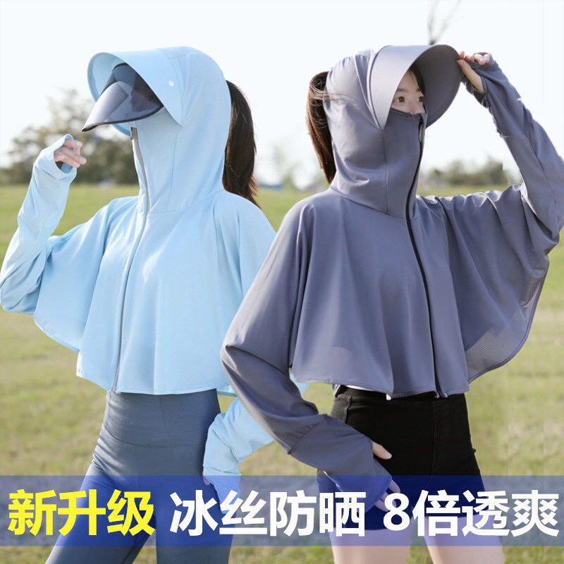 遮阳冰丝防晒衣女连帽披肩遮脸面罩衫夏季骑车披风防紫外线小