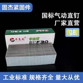 30T50国标气排钉装 专业级气动直钉F20 修木工专用钉枪钉气枪钉