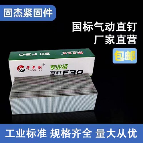 专业级气动直钉F20 25 30T50国标气排钉装修木工专用钉枪钉气枪钉
