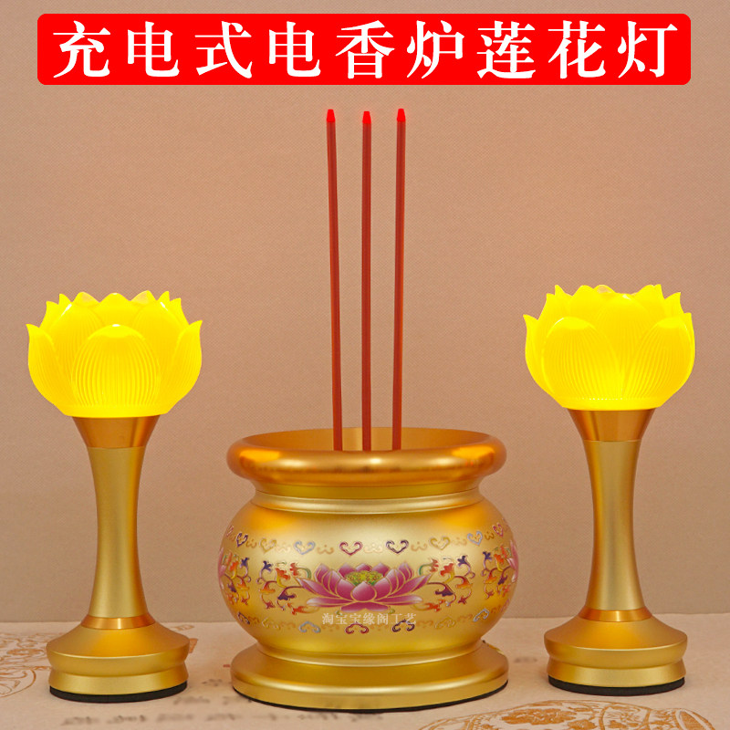 电子香充电式电香炉莲花灯套装家用佛堂供奉观音财神led电子香炉