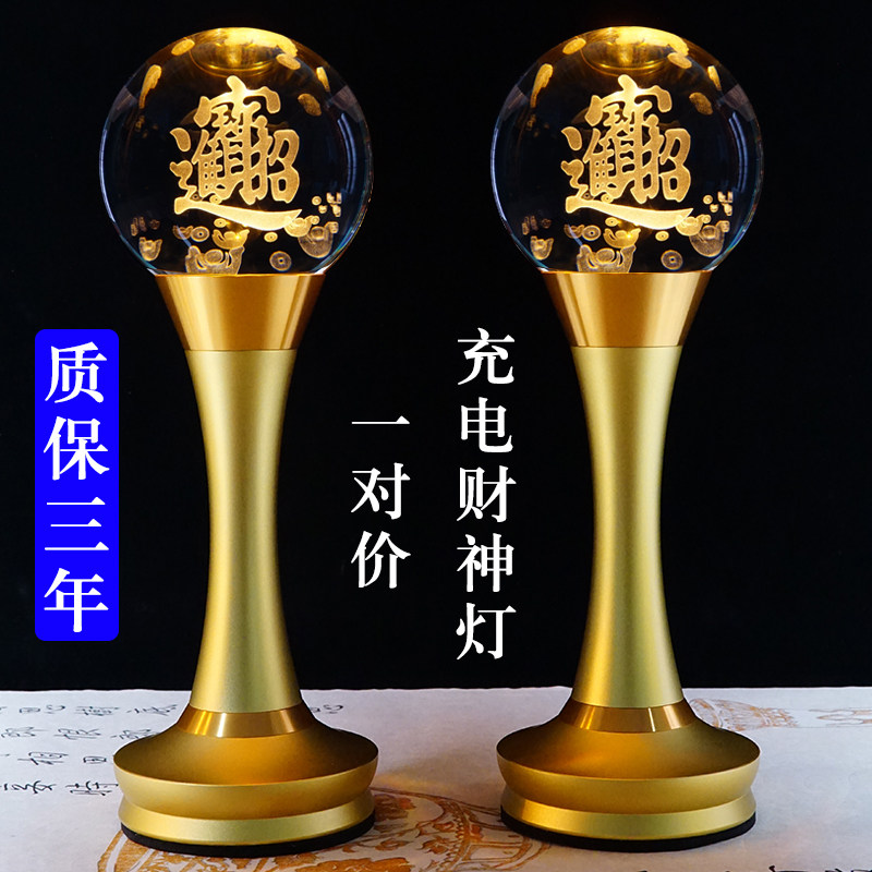 财神灯供灯充电长明灯家用关公水晶供奉灯led招财佛灯菩萨莲花灯