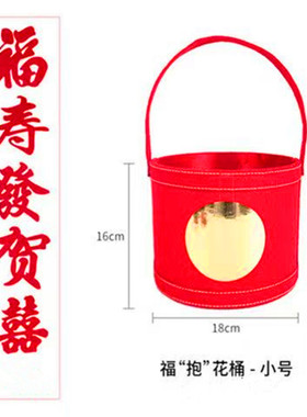 花艺包装盒手提福桶空桶插花材料抱抱桶生日乔迁花桶红色伴手礼盒