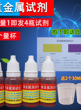 净水器重金属测试过滤饮用