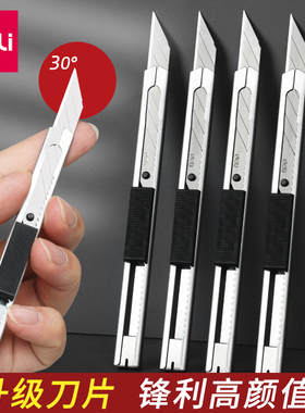 得力美工刀裁纸刀壁纸刀拆快递刀开箱包裹手工刀不锈钢锋利小刀子刀具美术生专用墙纸刀拆纸刀割纸刀刀片批发
