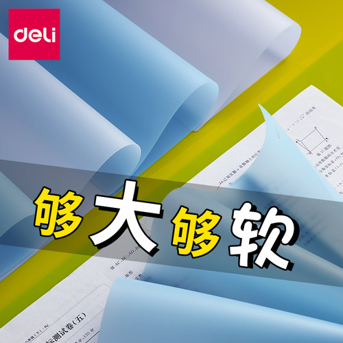 得力考研专用垫板考场神器！！