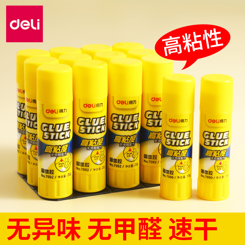得力高粘度固体胶棒韩国强力胶水财务diy办公批发用品安全无毒无异味速干pvp棒棒胶儿童幼儿园小学初中生专用