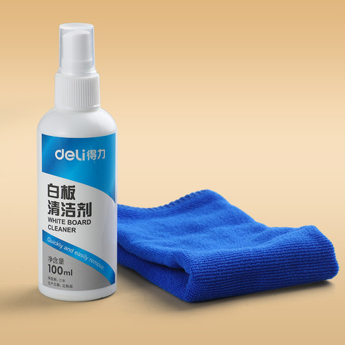 得力彩色白板擦黑板擦磁力画板