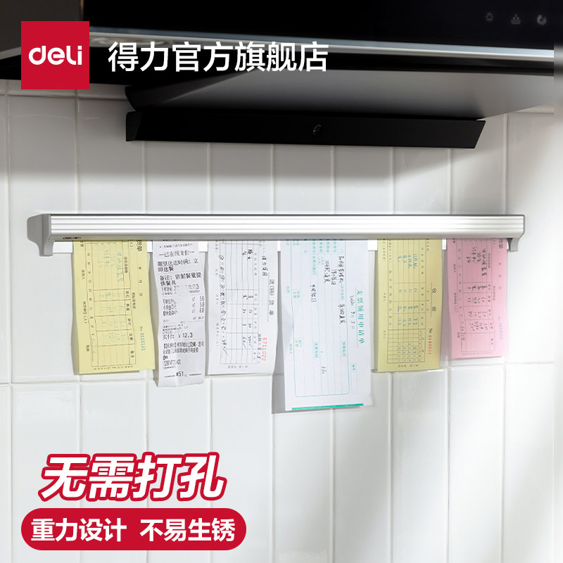 得力夹单器外卖单子固定器小票夹后厨菜单插单器铝合金票夹挂单卡单器奶茶店餐厅菜单订单器弹珠夹单器免打孔
