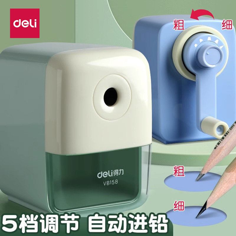 得力转笔刀小学生专用自动进铅