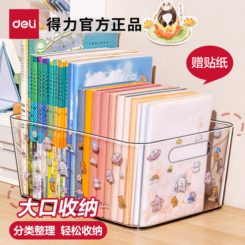 得力透明书立书架大容量加厚亚克力桌面书本整理收纳盒儿童学生宿舍阅读书桌置物架书立架书托书桌