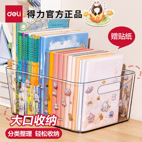 得力透明书立书架大容量加厚亚克力桌面书本整理收纳盒儿童学生宿舍阅读书桌置物架书立架书托书桌