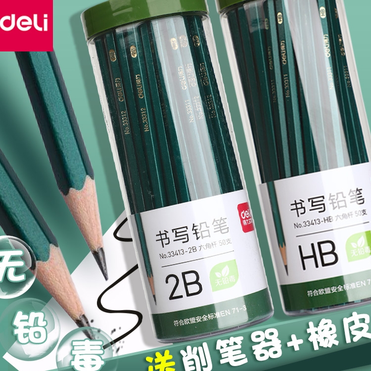 【桶装100支】得力无毒2B铅笔
