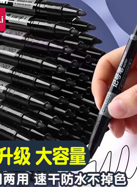 120支得力粗细双头记号笔防水不掉色黑色油性笔红色速干工地专用不褪色擦不掉马克笔小支粗头细头蓝记好号笔
