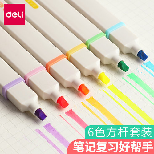 得力莫兰迪马卡龙色系荧光标记笔