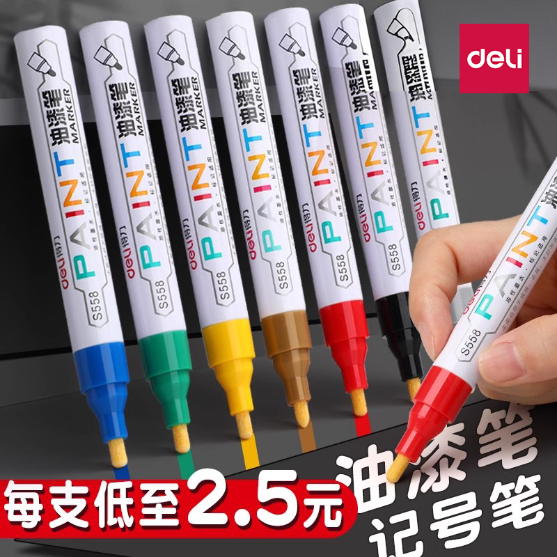 得力油漆笔防水不掉色-品牌直营