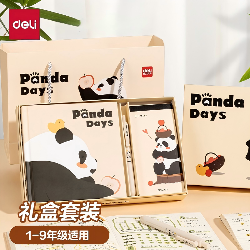 【开学礼盒】得力熊猫文具套装六一儿童节61手账礼盒生日礼物伴手礼文具大礼包女生男生小学生中学生奖品礼品